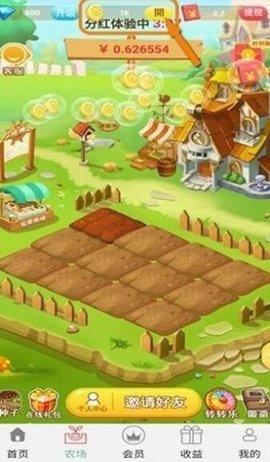 绿色果园红包版截图2