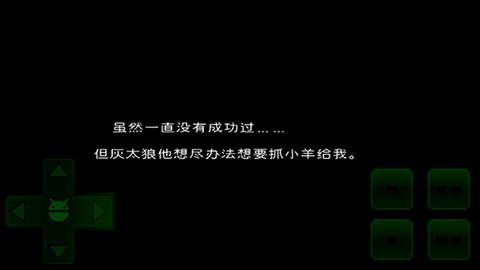 羊村大崩坏2023最新版