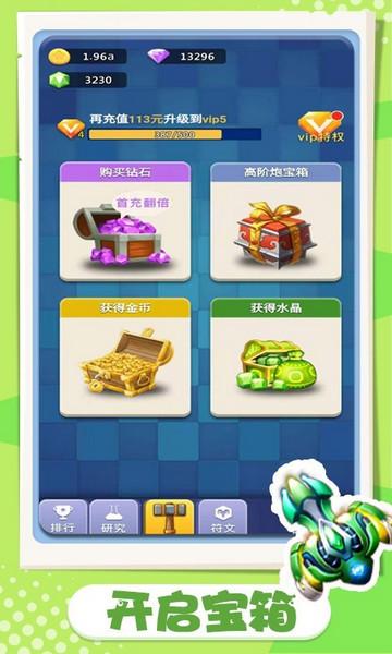 卡卡保皇最新版截图3