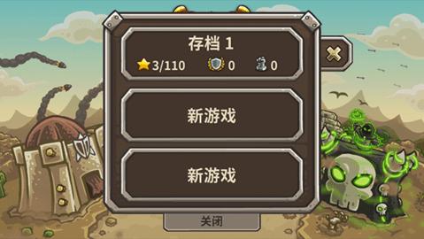 王国保卫战2内置作弊菜单版