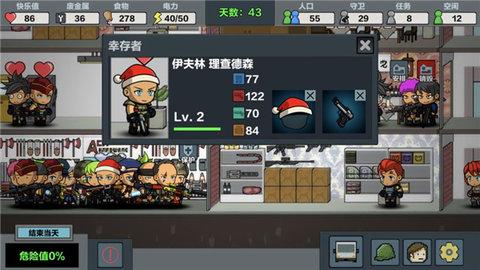 末日幸存中文版截图2
