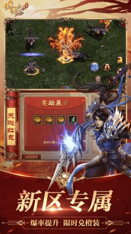 传奇世界1.76怀旧版截图2