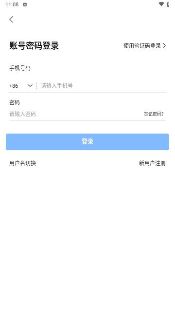 佳讯通云会议最新版截图1