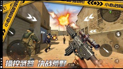 荒野城市战争手游中文版截图1