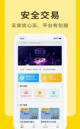 欧皇吧游戏交易APP截图1