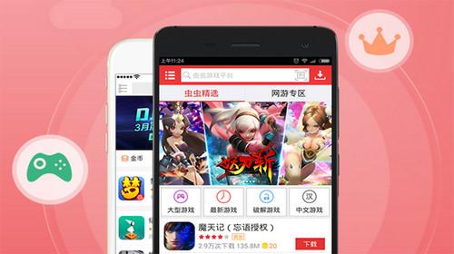 虫虫助手无实名版