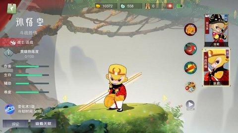 闹闹天宫手游官方版