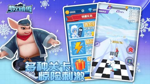 梦幻滑雪无限金币版截图0