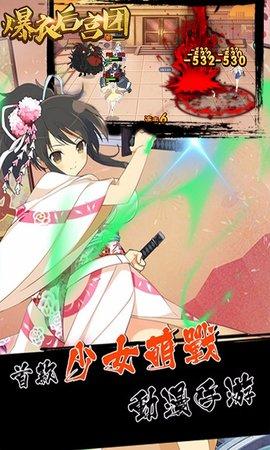 爆衣后宫团手游最新版截图3