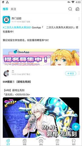 QooApp游戏库App手机版截图2
