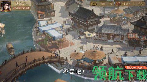 第一掌柜游戏正式版截图2