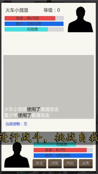 校园幻想录测试版截图3