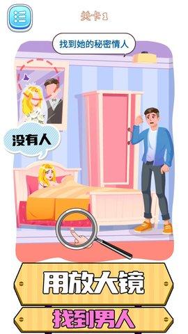 脑洞推理无限道具版截图1