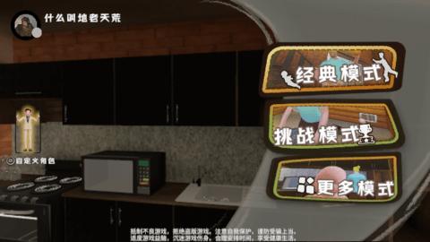 谁是你爸爸安卓版截图0