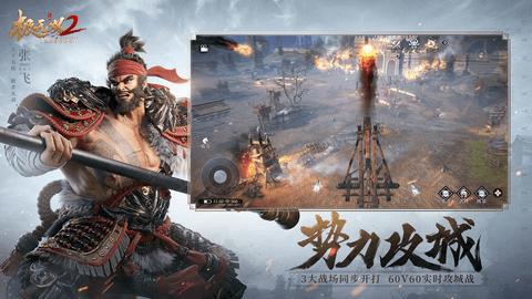极无双2游戏内购破解版截图0