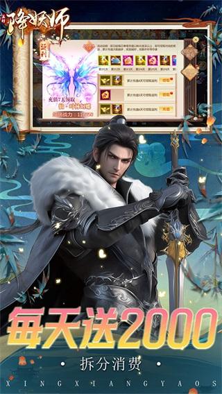 五行降妖师截图2