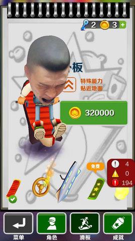 地铁跑酷愣子版截图3