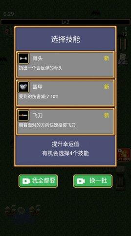 孤独的勇士生存无限生命版截图0