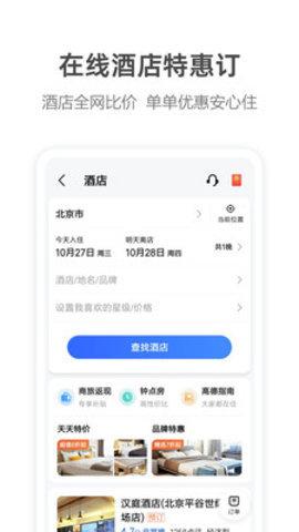 高德地图导航2024最新版
