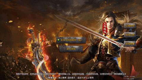 传奇1.76怀旧版截图0
