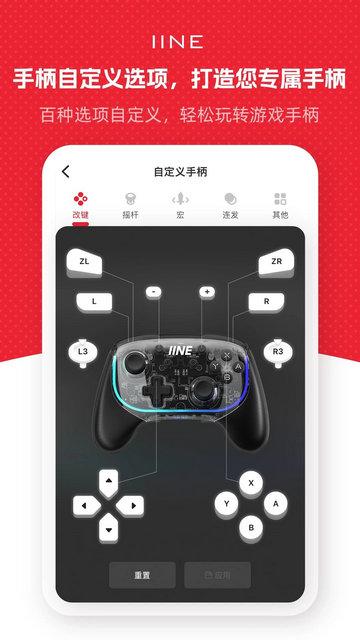 良值手机版截图2