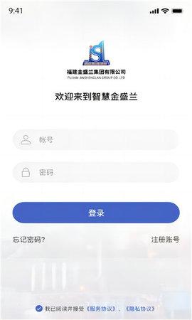 金盛兰云台手机版截图0