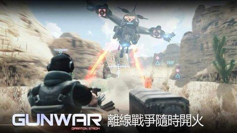 雷霆枪战汉化版截图0