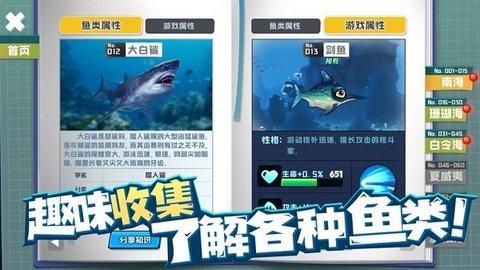 鱼吃鱼(附兑换码)截图2