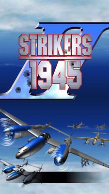 打击者1945-2安卓版截图3