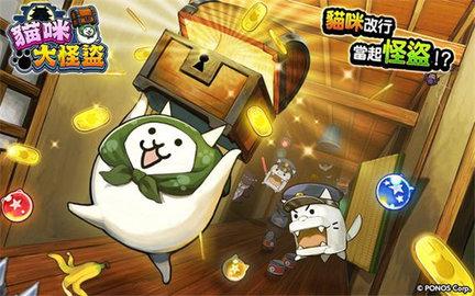 猫咪大怪盗无限罐头版截图0