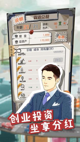 一亿小目标测试服截图1