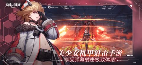 B站终末阵线伊诺贝塔手游(附攻略)最新版截图2