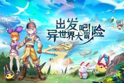 驭龙骑士团正式版截图1
