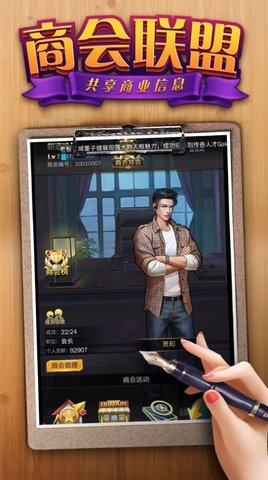 秘书俏佳人手游最新版截图2