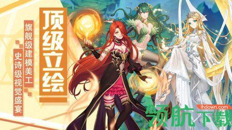 幻界女神手游官方最新版截图1