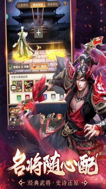 王师逐鹿免费版截图0