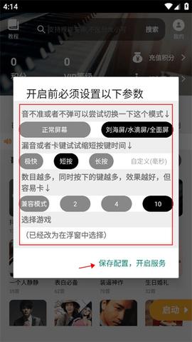 piser钢琴助手2023最新版