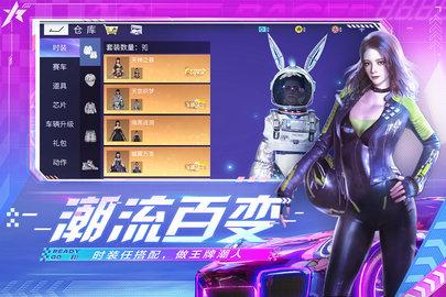 王牌竞速国际版2022截图3