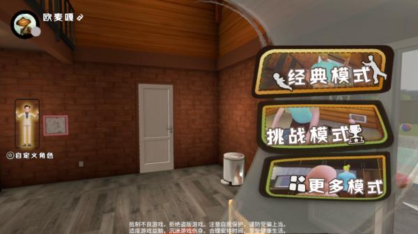 爸爸是你联机版游戏下载