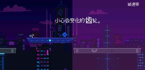 赛博冲刺安卓版截图1