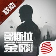 明日之后内购破解版