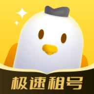 飞鸟租号官方手机版
