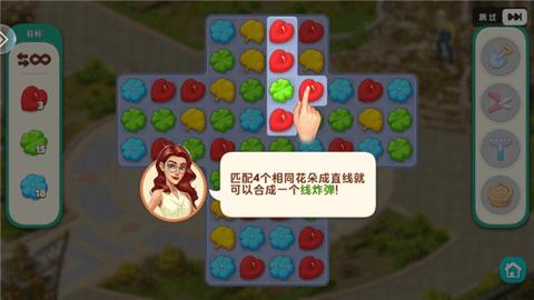 我的花园2024最新版