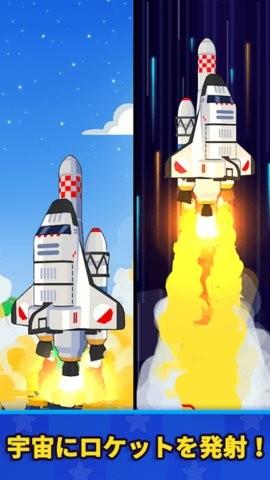 探索宇宙星空游戏汉化版截图0