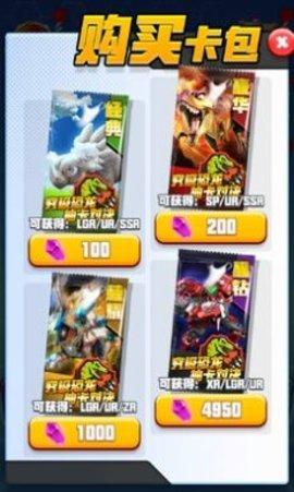 哥斯拉抽卡大战免广告版截图0