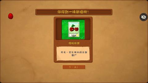 植物大战僵尸随机模仿者安卓版截图0