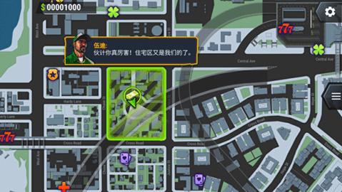 怒火街头手游破解版截图0