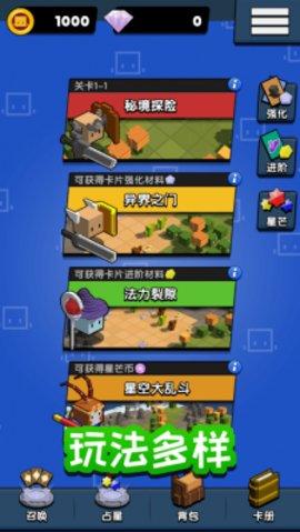勇士召唤师手游破解版截图0