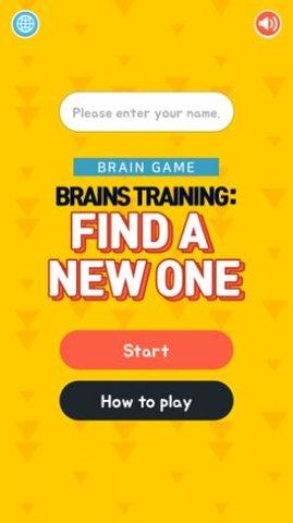 寻找新的东西游戏2021最新版截图0
