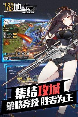 战地奇兵正式版截图2